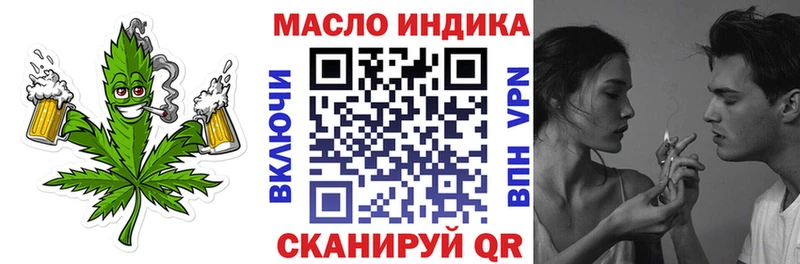 ТГК вейп с тгк  Тобольск 